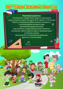 ОТВОРЕНА ВРАТА