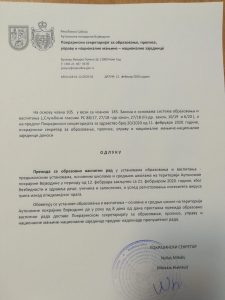 Отворите документ кликом на слику Отворите документ кликом на слику